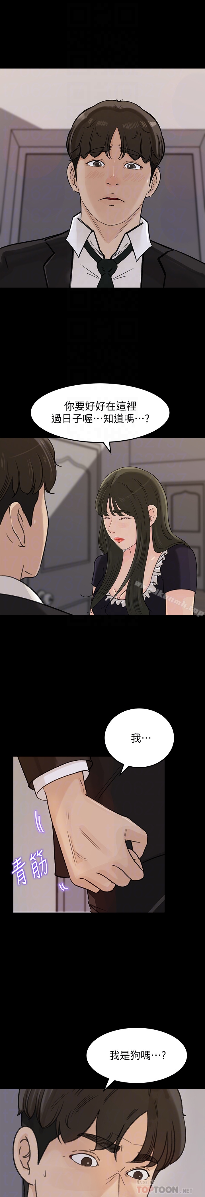 第36話-薇娜緊吸不放的小穴 - 第31.jpg页