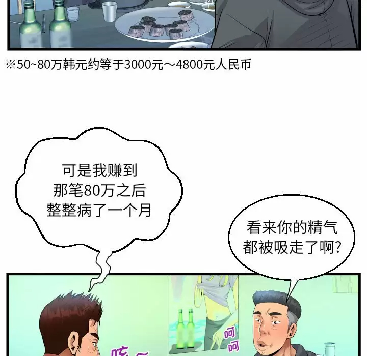 第34話 - 第58.jpg页