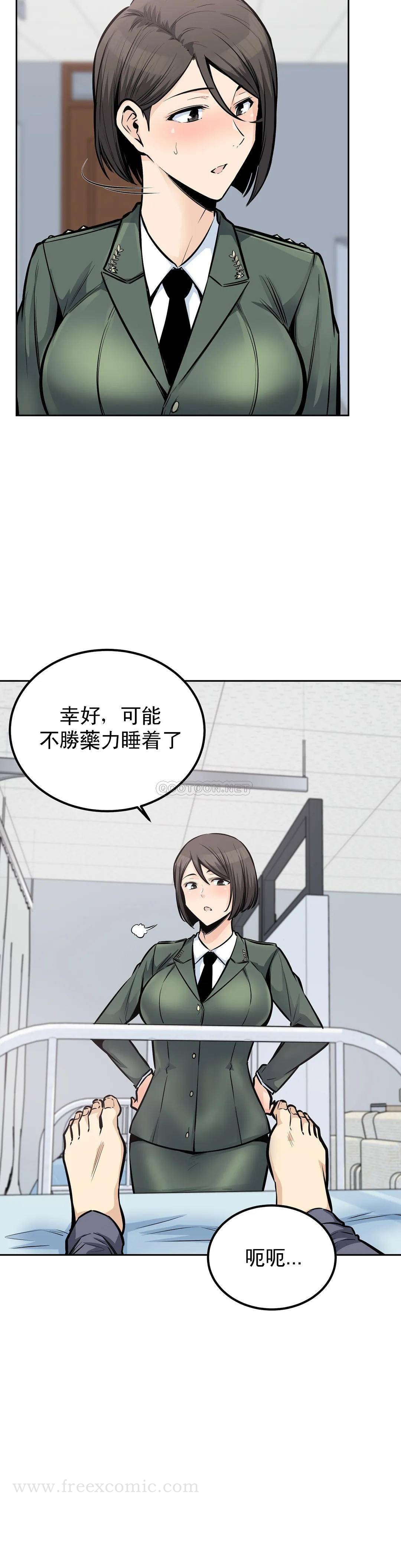 第26话-无缘无故这么大 - 第13.jpg页