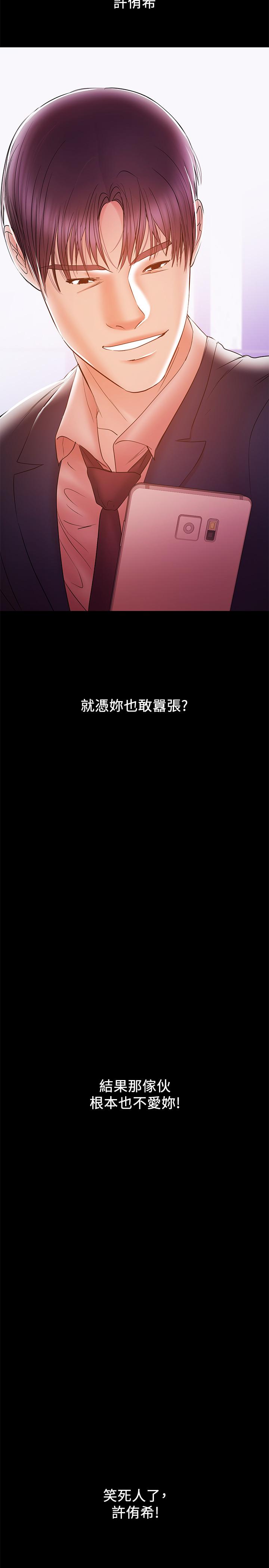 第28話-好想試試王剛的下面... - 第26.jpg页