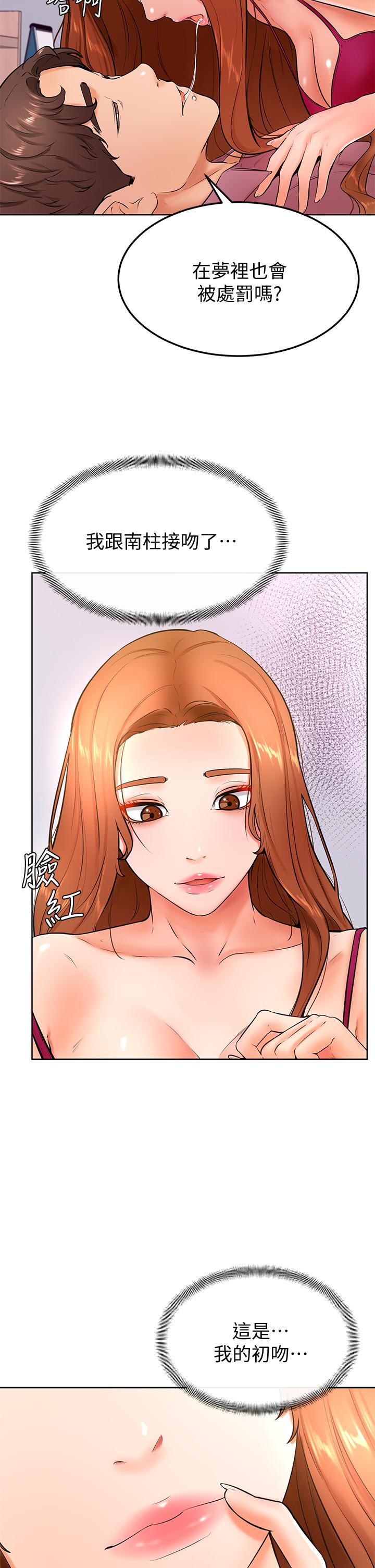 第20話-挑起姿穎慾望的南柱 - 第32.jpg页