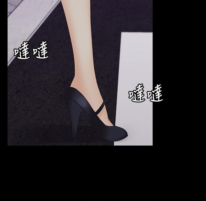 第62話-動搖世茵內心的陌生男子 - 第34.jpg页