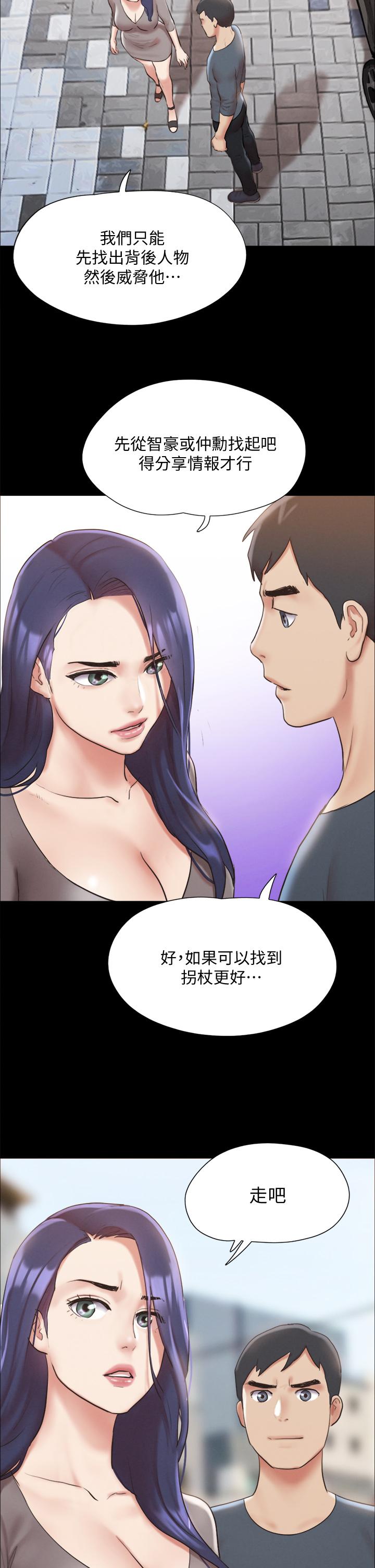 第124話-賭上身體的危險賭注 - 第31.jpg页