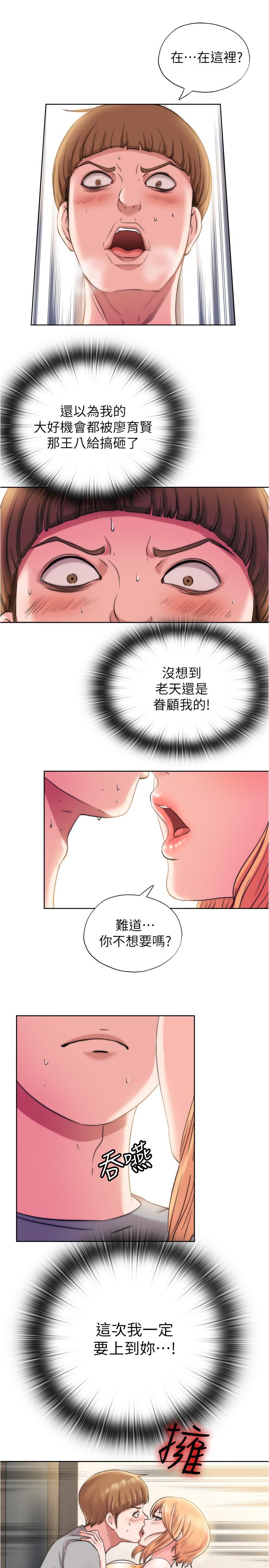 第4话-把在泳池沒做完的事做完吧 - 第32.jpg页