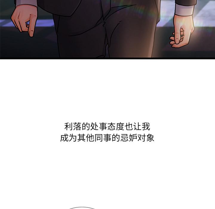 第 1 话 - 第8.jpg页