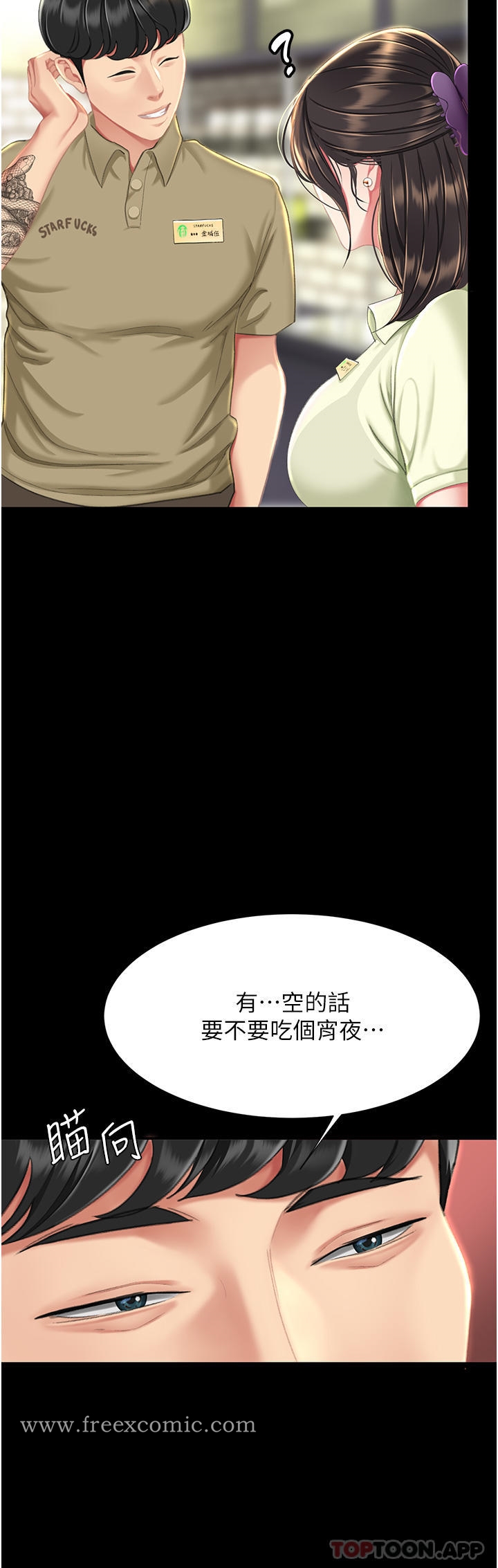 第6话-播满满的种在妳妈体内 - 第40.jpg页