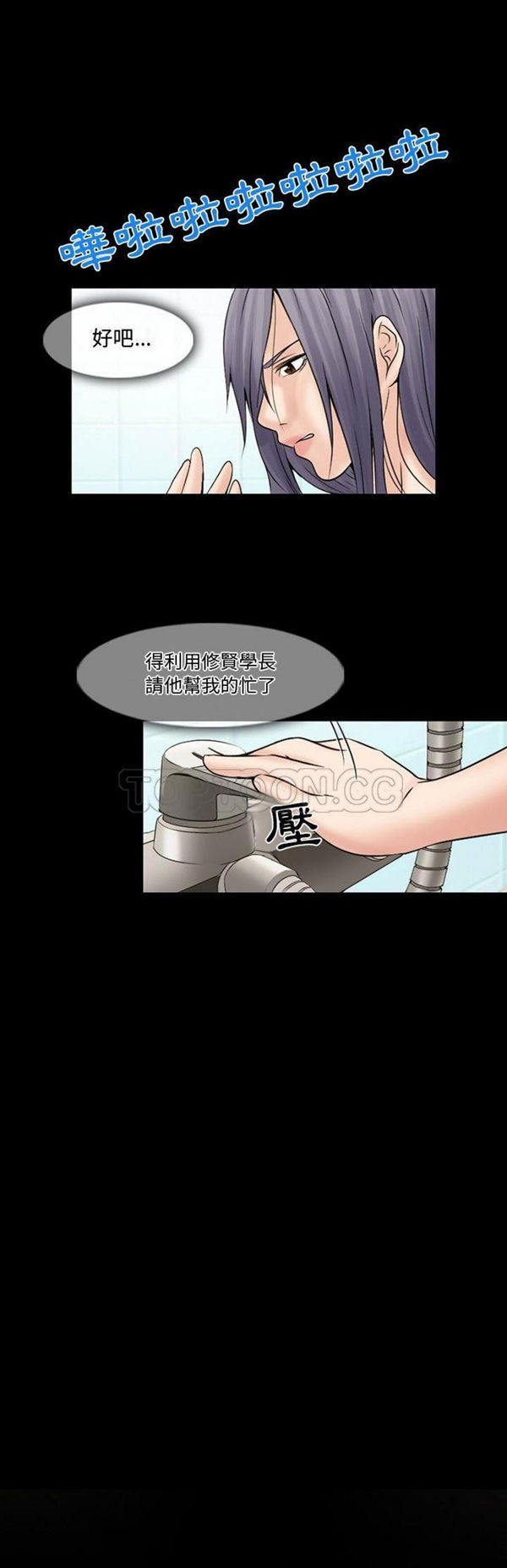第 16 话 - 第3.jpg页