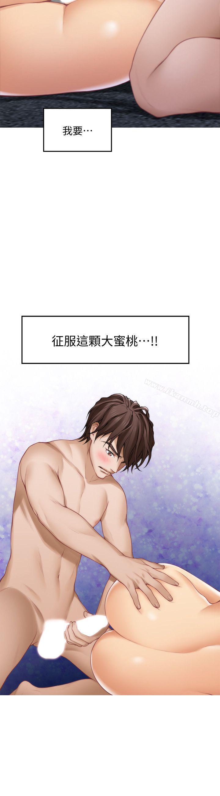 第34话-相见恨晚 - 第2.jpg页