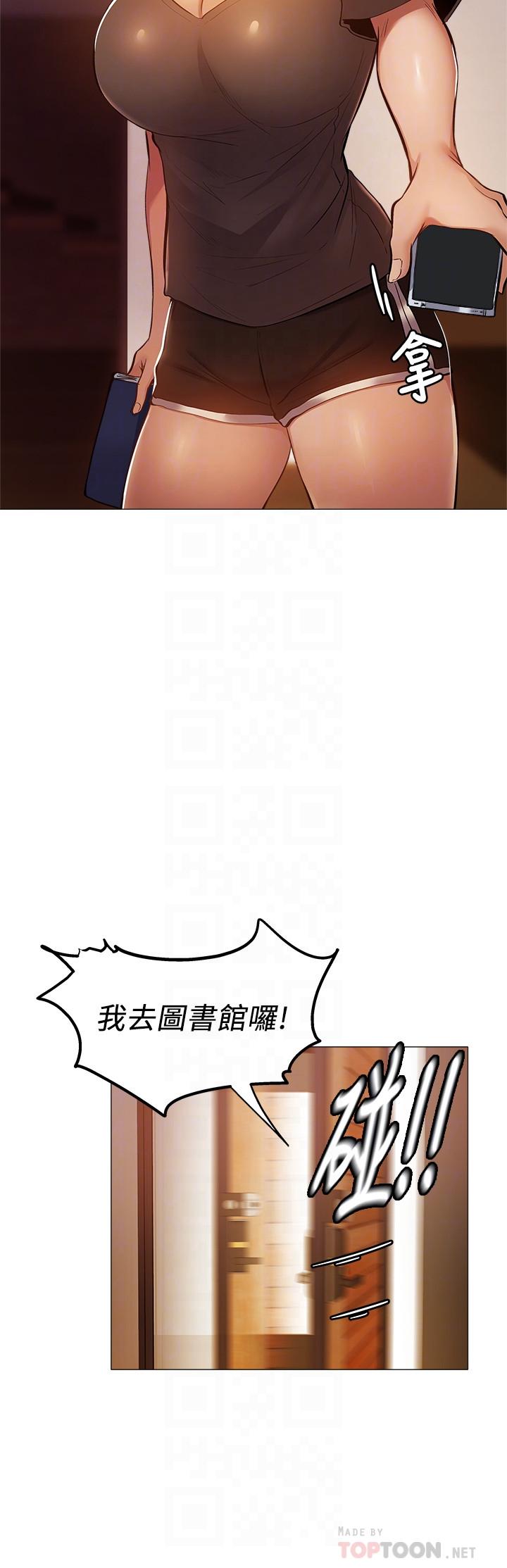第13話-火辣的直播主真面目 - 第8.jpg页