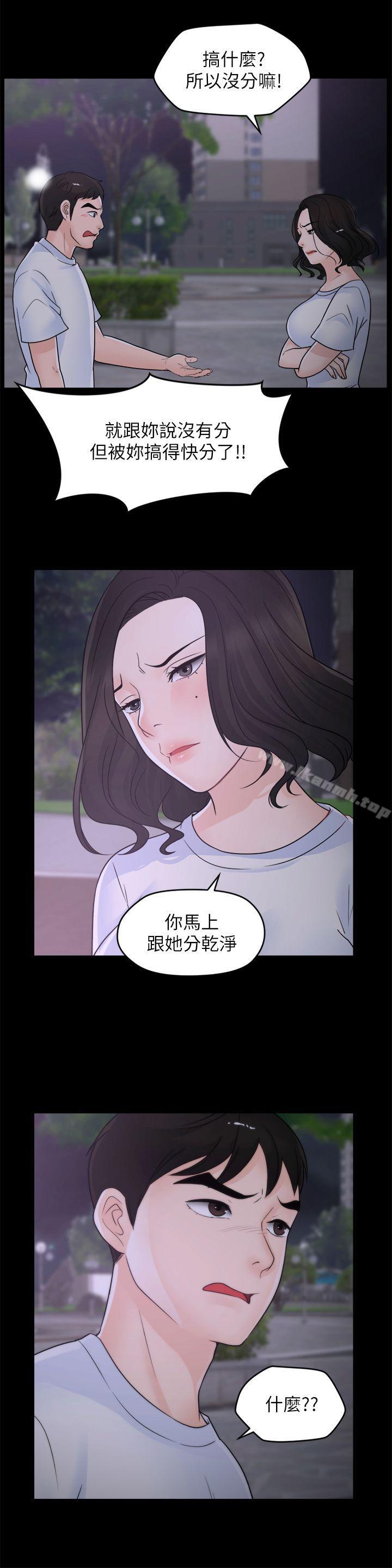 第52話-姐妹倆的態度轉變 - 第26.jpg页
