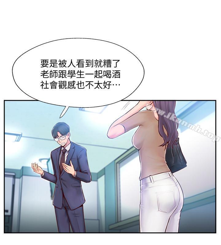 第3話-把身體交給陌生男人 - 第27.jpg页