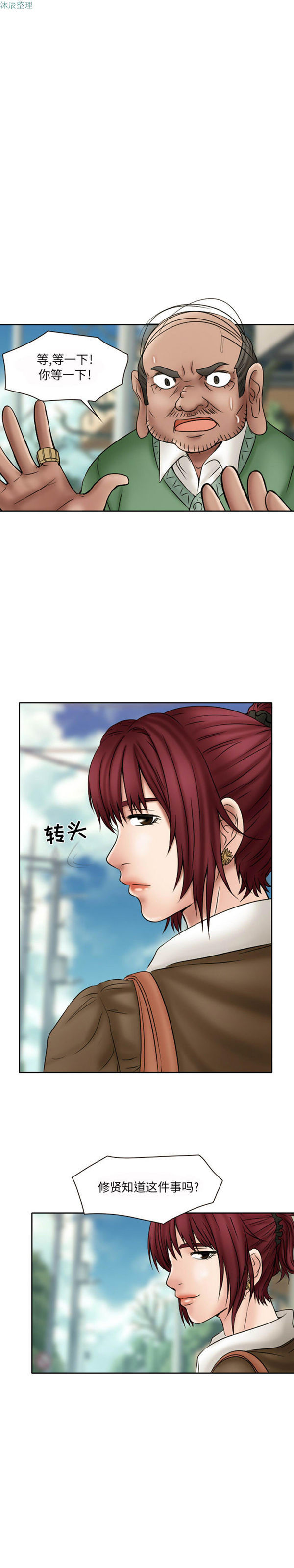 第 20 话 - 第5.jpg页