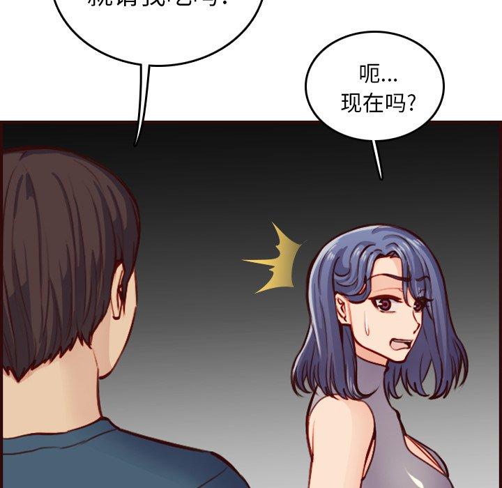 第 50 话 - 第121.jpg页