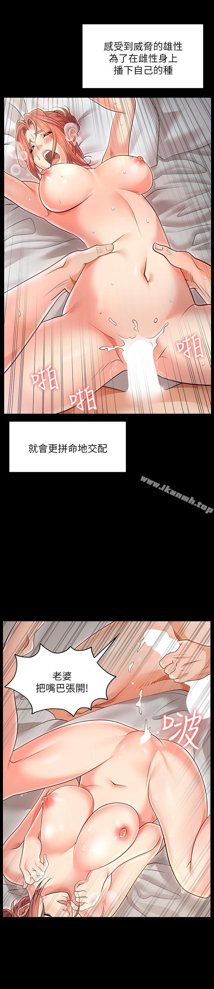 第1話-難以抵擋的誘惑 - 第7.jpg页