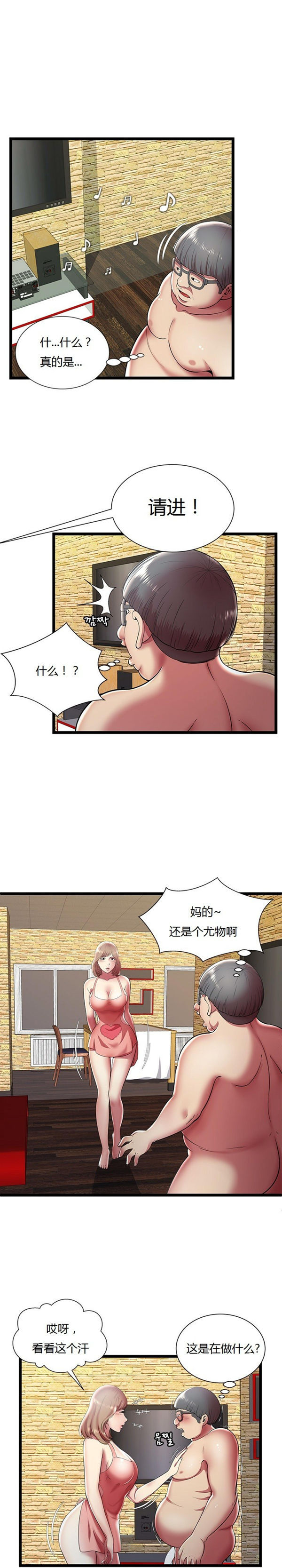 第 11 话 - 第6.jpg页
