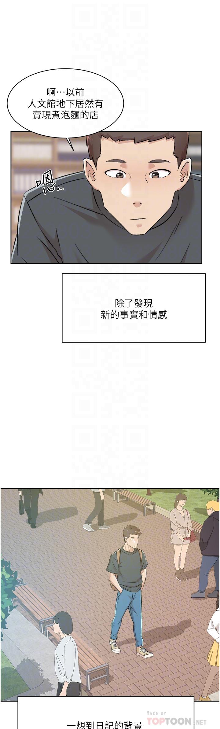 第91話-好友母親的誘人提議 - 第4.jpg页