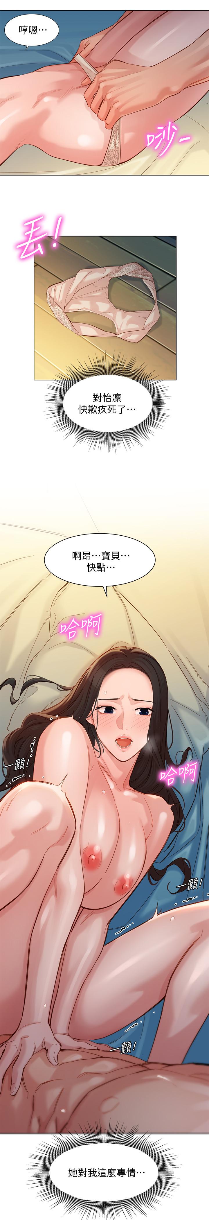 第34話-占有欲 - 第22.jpg页