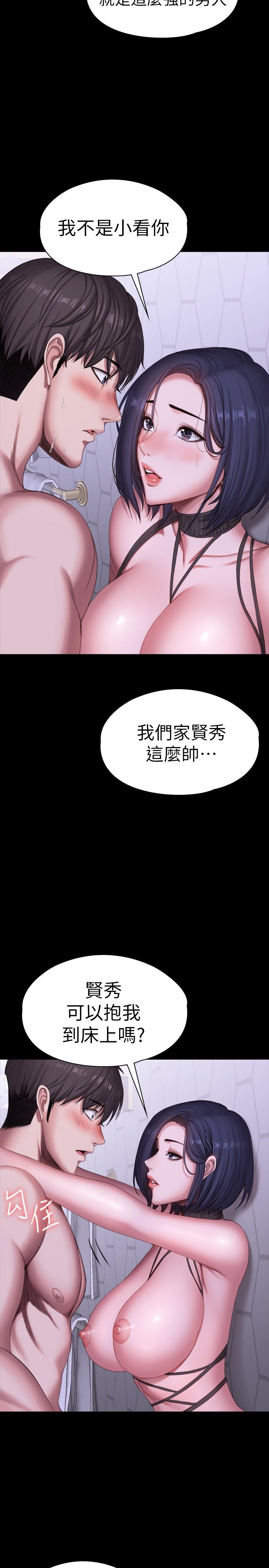 第100話-賢秀填滿了我的身體 - 第15.jpg页