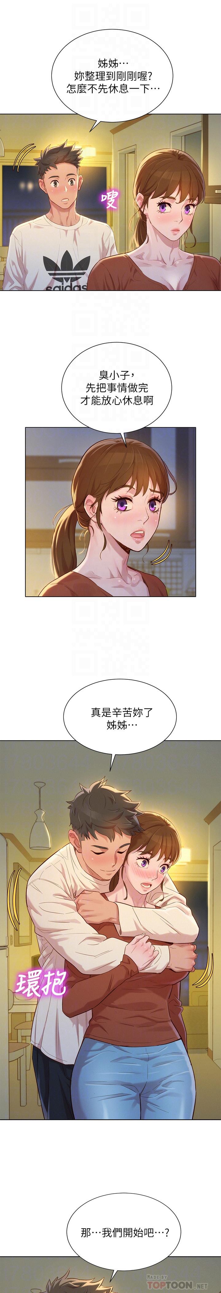 第107话-慧美姐主動了 - 第18.jpg页