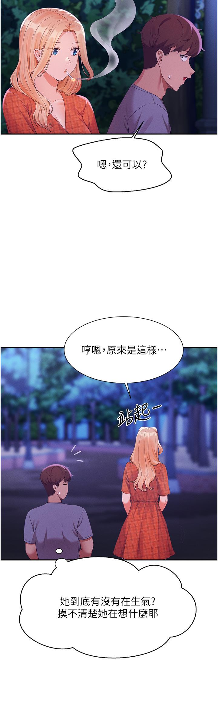 第67話-做完上次被打斷的事吧 - 第36.jpg页