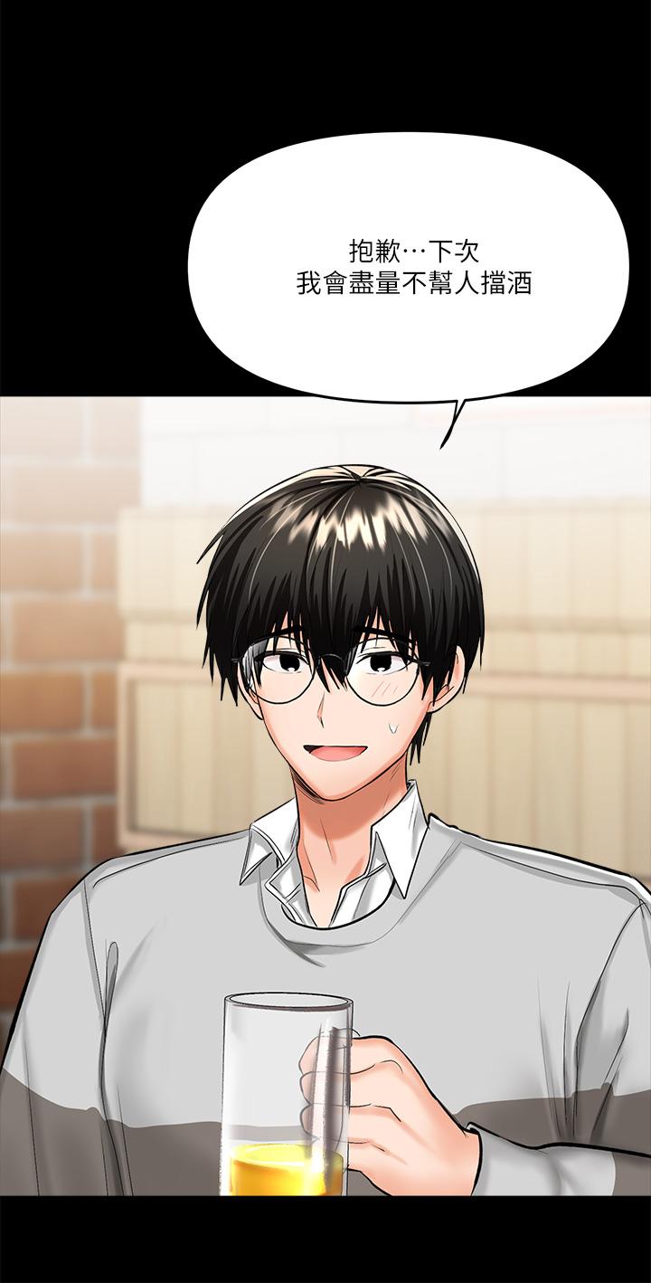 第20話-火辣的性感戰袍 - 第24.jpg页