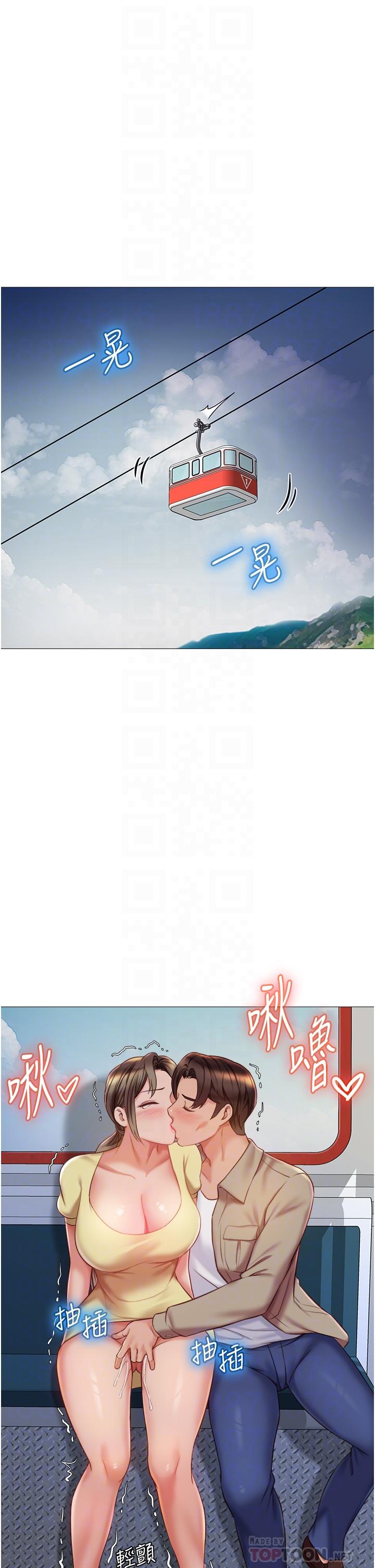 第51話-插一根定心針就不怕了 - 第4.jpg页