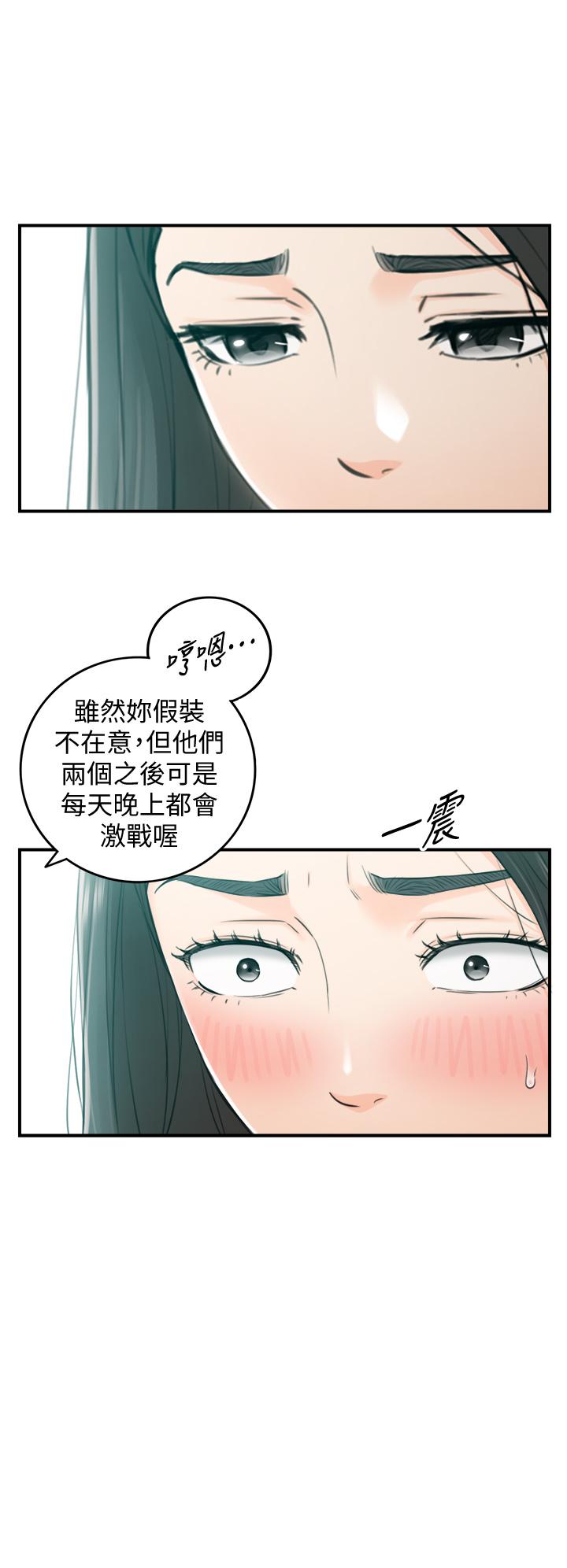 第109話-一輩子難忘的回憶 - 第13.jpg页