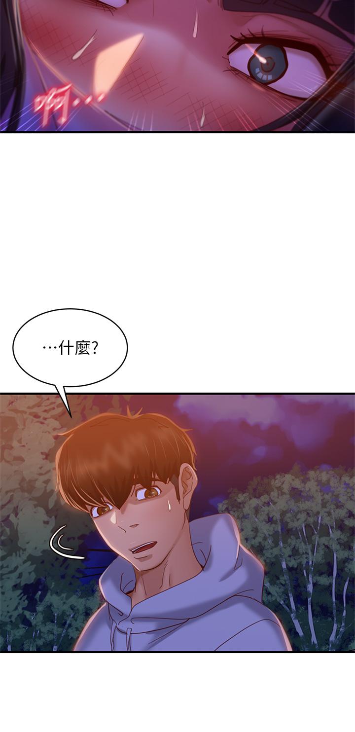 第29话-陈志汉，你跟我做一次吧 - 第30.jpg页