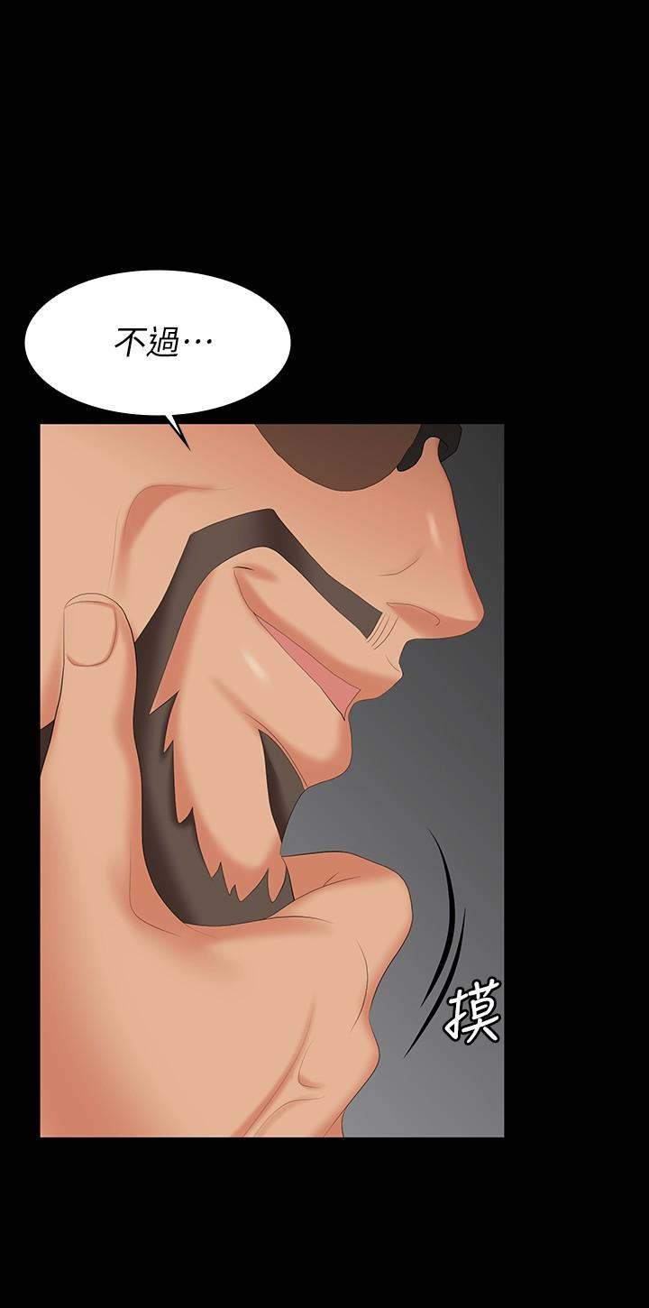 第64話-好東西要一起分享 - 第27.jpg页