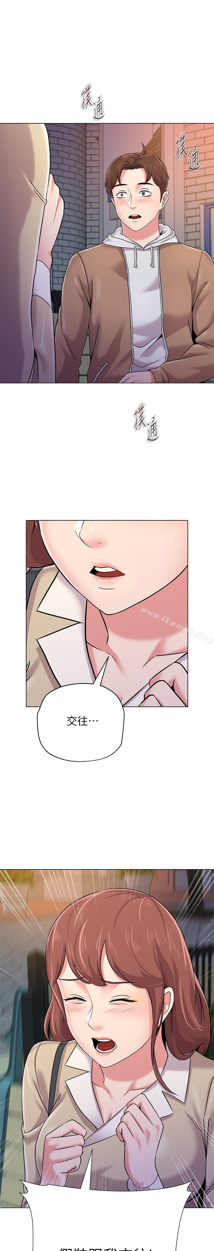 第37话-宝英的悲惨过往 - 第4.jpg页