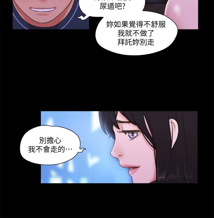 第53話-強宇的第一個女人 - 第9.jpg页