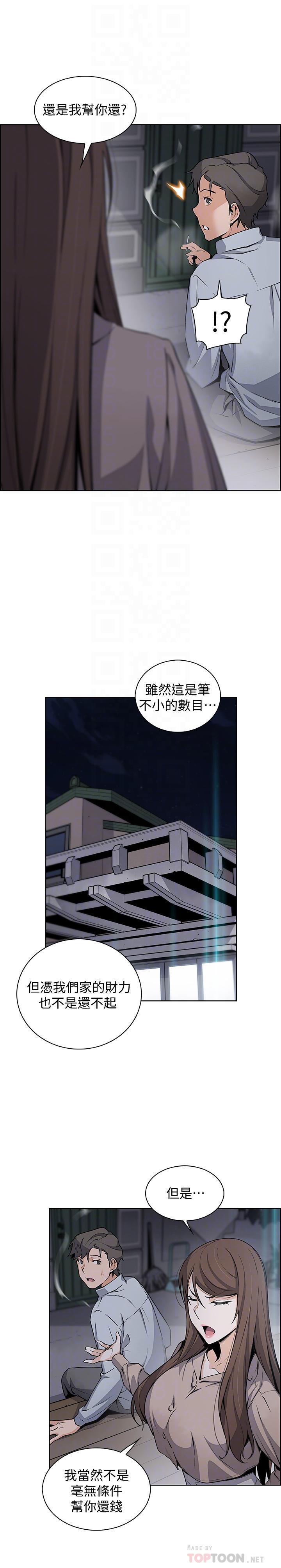 第45話-去找高利貸業者的泰俊 - 第18.jpg页