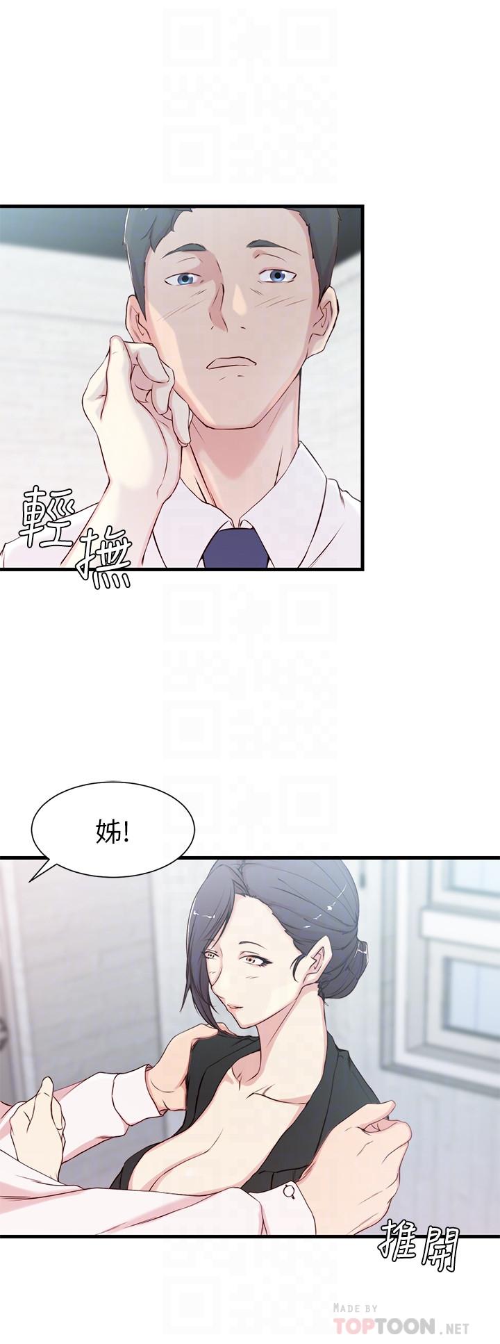 第 3 话 - 第6.jpg页