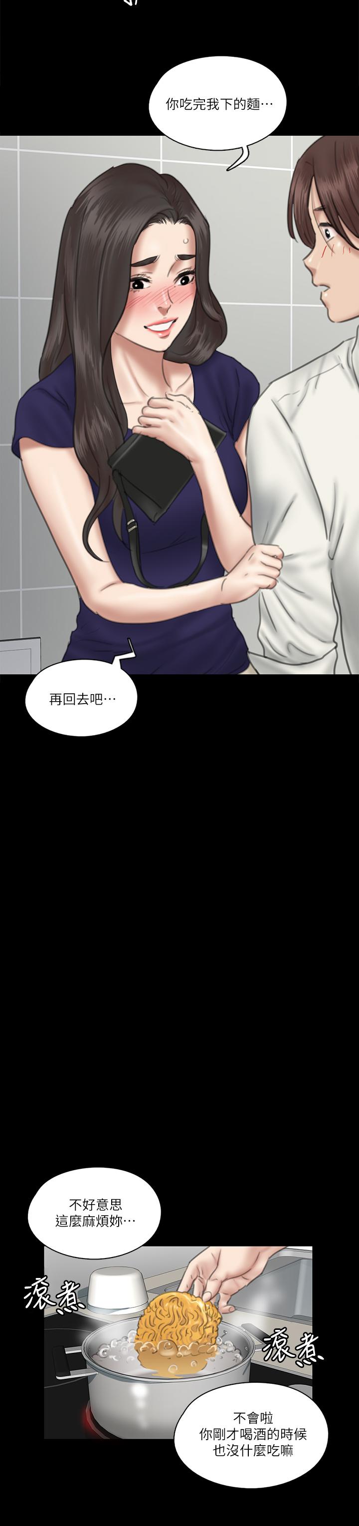 第15話-要不要我下面給你吃 - 第30.jpg页