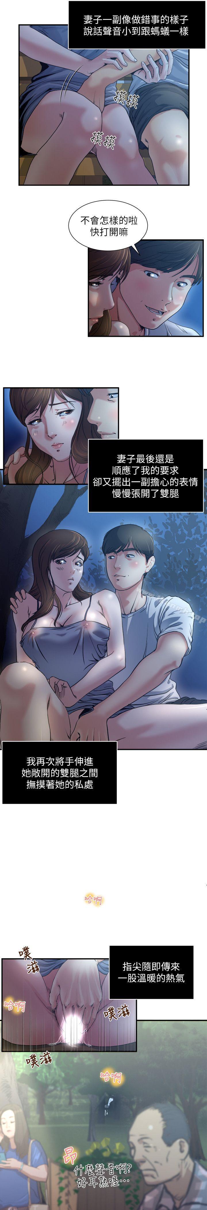 第1話-與妻子的第一次戶外裸露 - 第13.jpg页