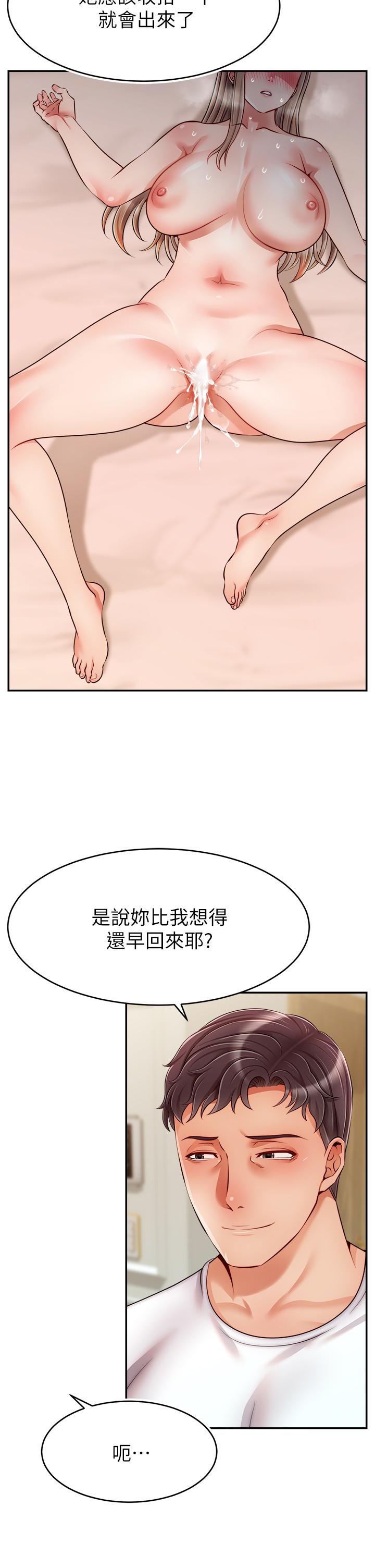 第48話-絕頂升天的快感 - 第34.jpg页