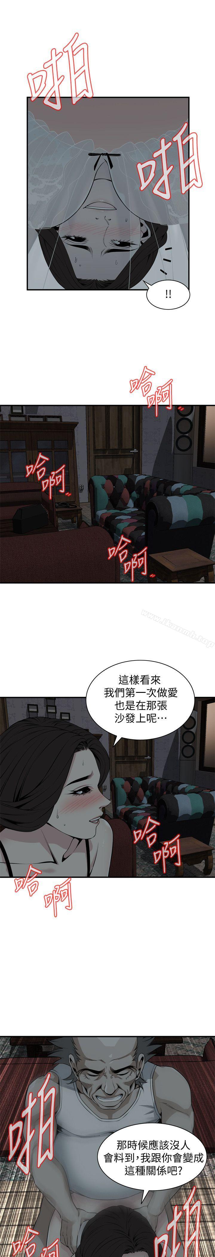 第132話-慾求不滿的貞熙 - 第6.jpg页