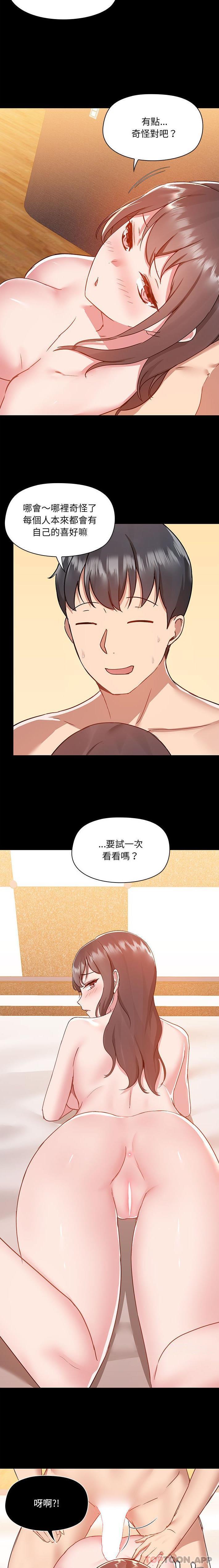 第48话 - 第3.jpg页
