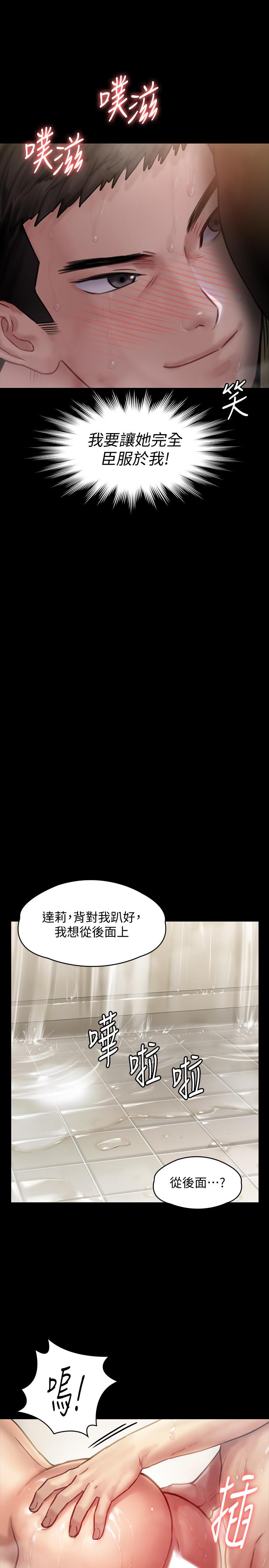 第145話-在水中浪蕩的淫娃 - 第20.jpg页
