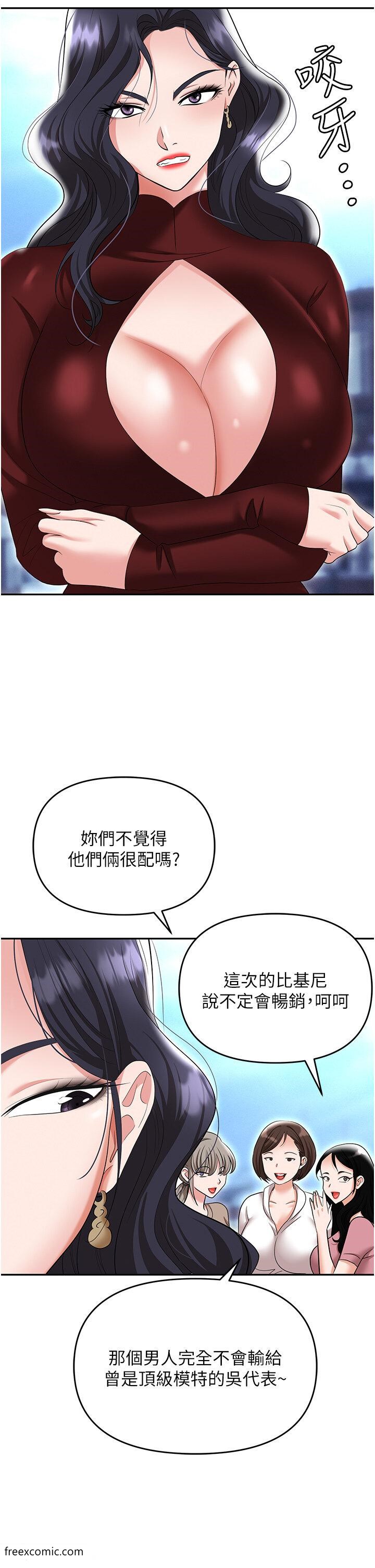 第69话-顶级模特的性感胴体 - 第17.jpg页