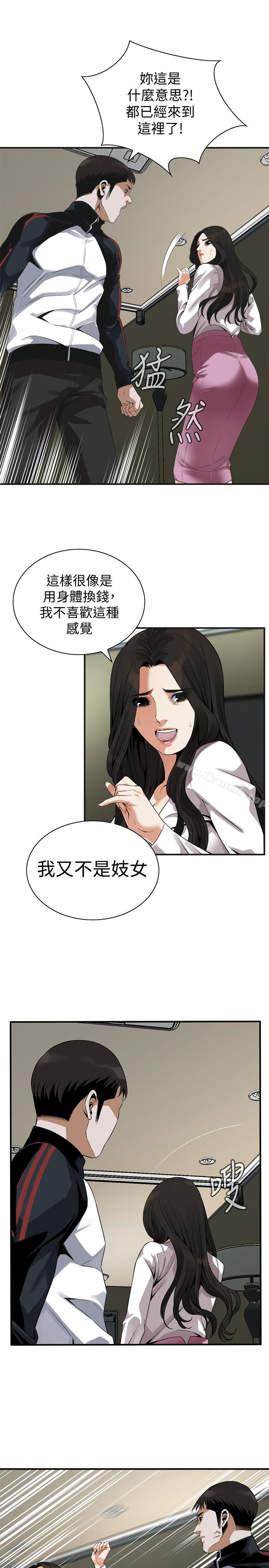 第162話<第3季>-我不是妓女 - 第20.jpg页