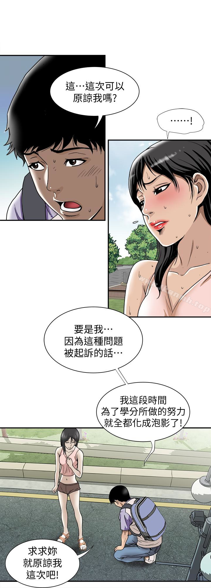第43話(第2季)-純情學妹的挑逗 - 第5.jpg页