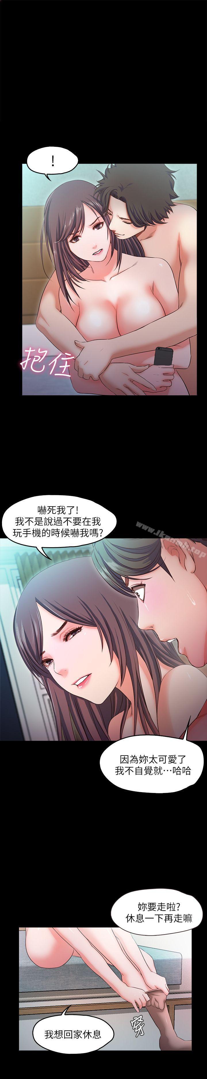 第15话-忍不住的慾望 - 第9.jpg页