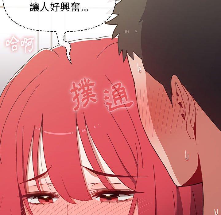 第49话 - 第43.jpg页