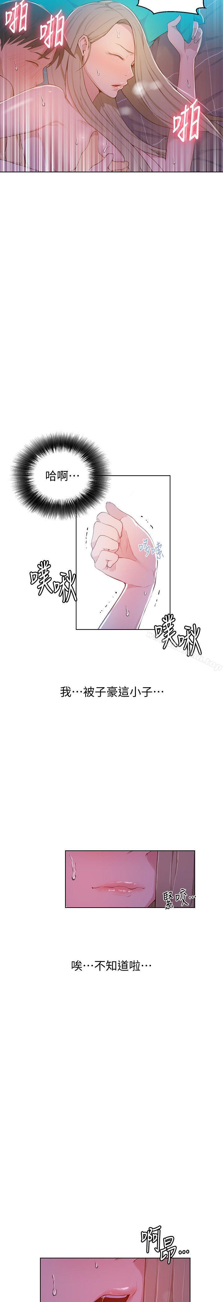 第9話-可以再找姊姊做愛嗎? - 第6.jpg页
