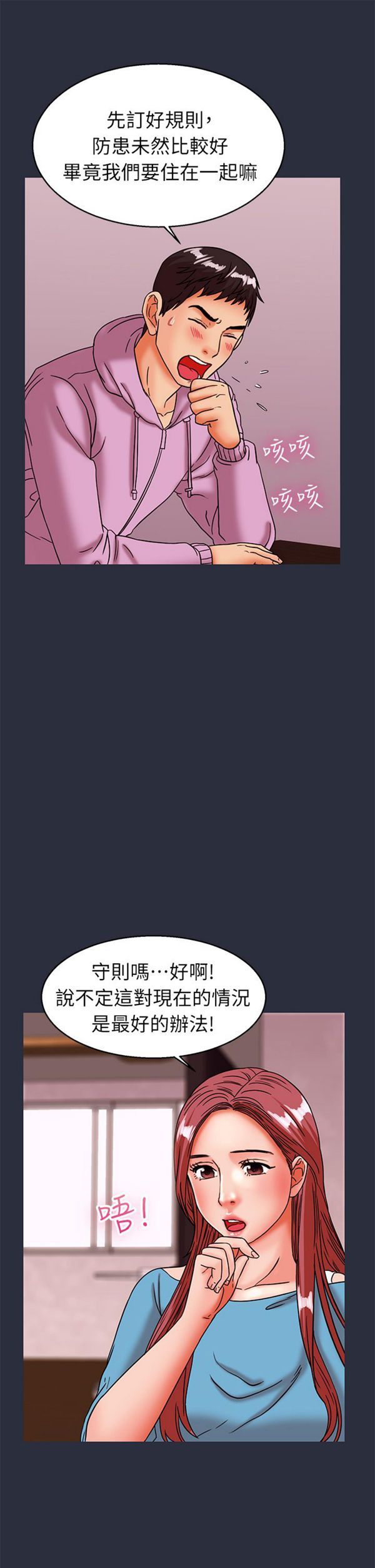 第 28 话