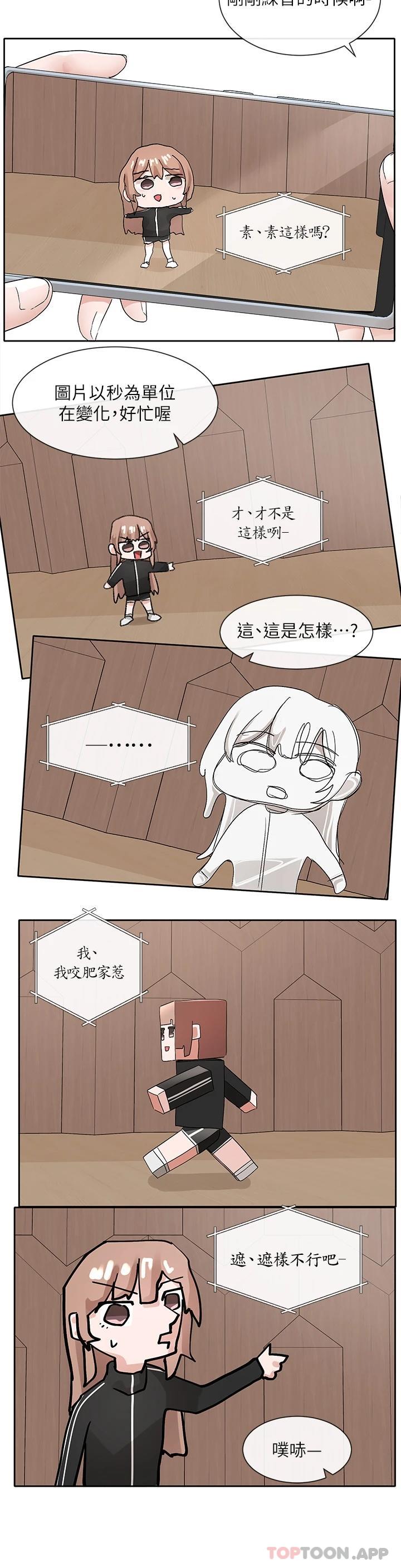 第121话-你是站在哪一边的 - 第15.jpg页