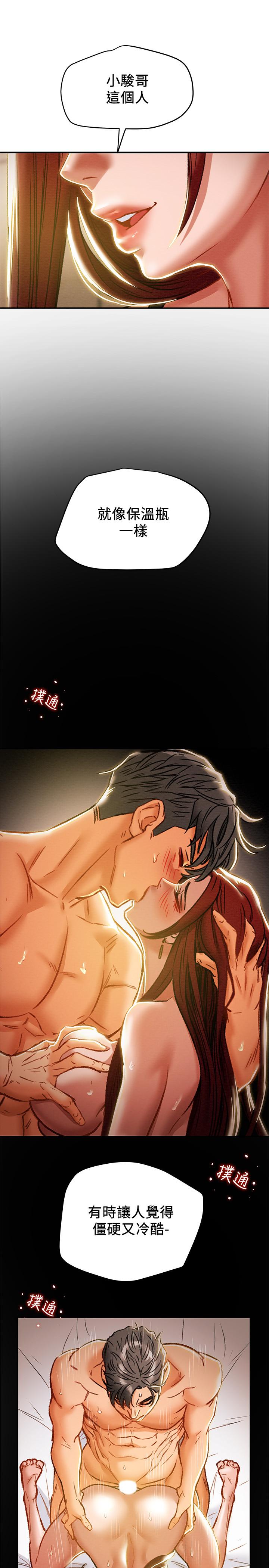 第35话-参加私人聚会 - 第17.jpg页