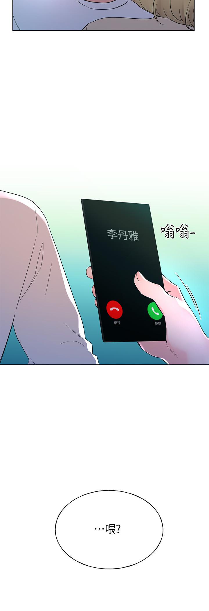 第75話-驚險車震 - 第27.jpg页