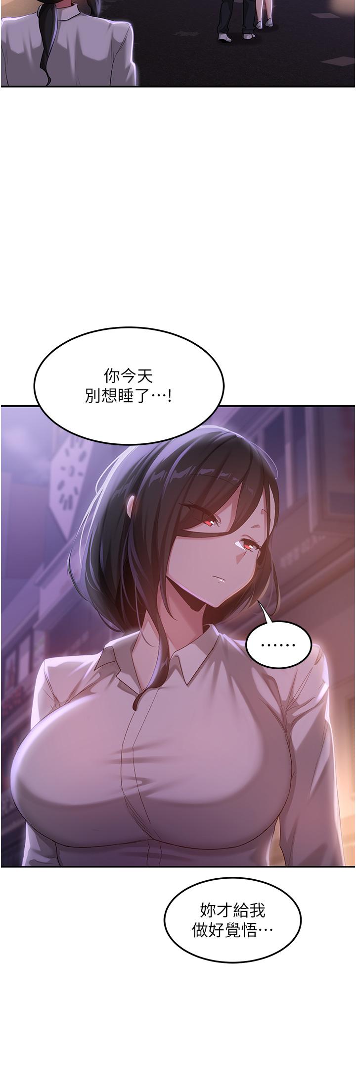 第78话-今晚别想睡 - 第45.jpg页